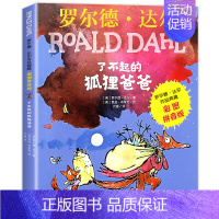 了不起的狐狸爸爸(注音版) [正版]任选二年级课外阅读书籍全套没头脑和不高兴了不起的狐狸爸爸我的动物朋友妹妹的红雨鞋小巴
