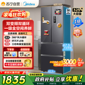 [自营]美的冰箱(Midea)325升法式多门一级能效双变频四开门电冰箱超薄风冷无霜节能低噪BCD-325WFPM(E)