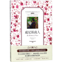 音像商(英)莎士比亚