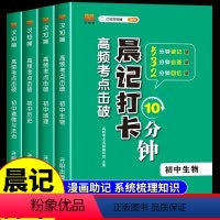 语文 [正版]小学考点速记晨记打卡10分钟小学语文必背文学常识必背基础知识必背古诗文小学数学实用公式与定律小学生英语必背