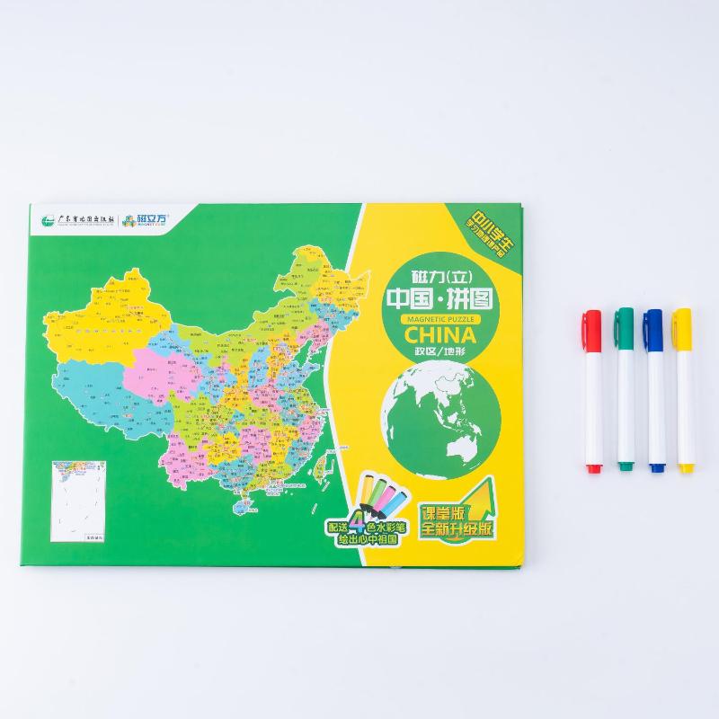 磁力(立)中国·拼图 课堂版 全新升级版
