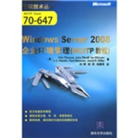 正版新书]WindowsServer2008企业环境管理(MCITP教程)(美)托马斯