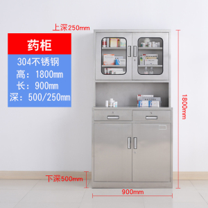 帅畅不锈钢药柜员工储物柜文件柜药品柜201/304柜子可定制