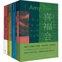 [N]谭恩美经典作品(喜福会+奇幻山谷+接骨师之女+往昔之始)(全4册)-9787513594691