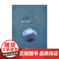 山水福清