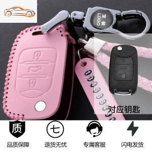 [补贴10%]宝骏e100 e200 510钥匙套730包560女530扣560智能310w豪华型360车汽车钥匙包