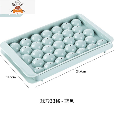 造型冰格冰块儿圆形冰块储存冰盒冷冻模具球形做的冻物制冰盒模型 敬平 蓝色66格[2个装]