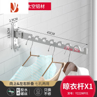 三维工匠折叠晾衣架卫生间隐形壁挂晾衣杆伸缩免打孔阳台挂衣服器2110