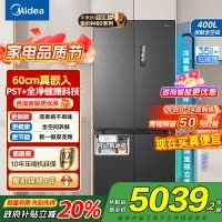 美的(Midea)M60系列513升十字门双系统超薄全嵌制冰机风冷无霜冰箱以旧换新MR-539WUSIPZE海贝黛国补