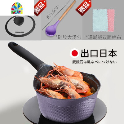 小奶锅不粘锅婴儿宝宝辅食锅热牛奶泡面锅煮汤锅电磁炉 FENGHOU 紫罗兰20cm[带蒸屉](炉灶)送硅胶汤勺