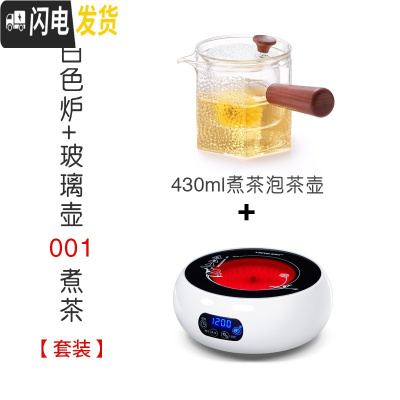 三维工匠电陶炉煮茶器玻璃壶可高温可加热蒸汽烧水茶壶茶具家用套装 侧把玻璃壶001(煮茶)+白色小茶炉S4[套装]