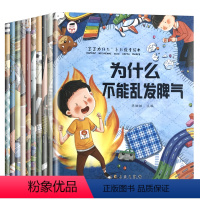全10册宝宝成长期早教绘本 [正版]全10册手机扫码有声版宝宝成长期性格早教启蒙绘本2-3-4-5-6-7-8岁为什么系