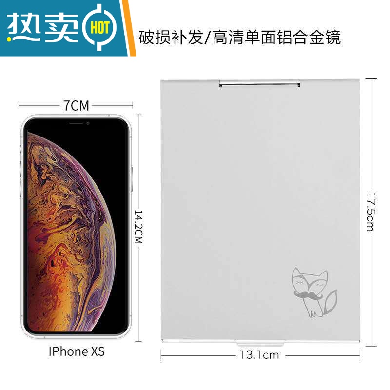 敬平小镜子折叠随身学生迷你化妆镜可立翻盖便携男简约单面方形铝镜女便携式用镜 大号狐狸