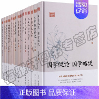 [正版] 国学讲堂系列丛书 国学历史文学政哲学思想语言戏曲知识研究品读全知道常识鉴赏文库精粹唐诗词论语诵读中华经典藏书籍