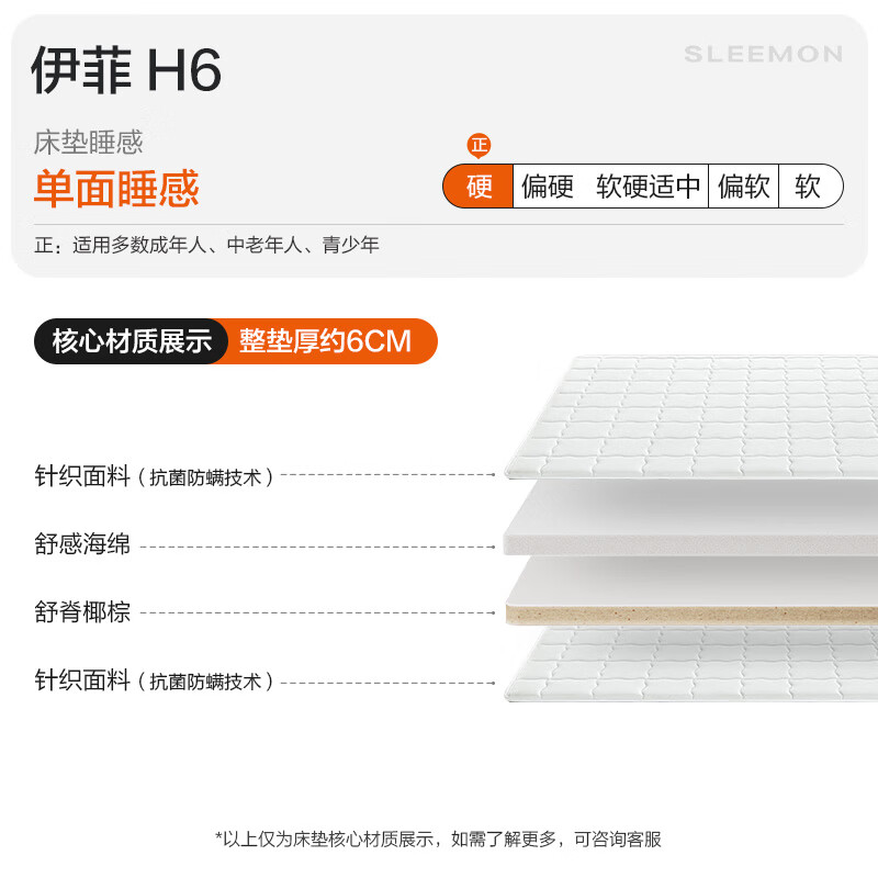 喜临门薄垫-伊菲H10 4cm椰棕床垫 A类针织面料青少年老人床垫