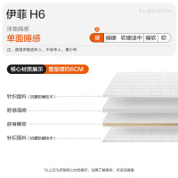 喜临门薄垫-伊菲H10 4cm椰棕床垫 A类针织面料青少年老人床垫