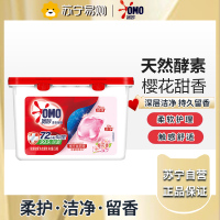 奥妙奥妙洗衣凝珠留香除菌除螨浓缩内衣洗衣液深层洁净-樱花香50颗