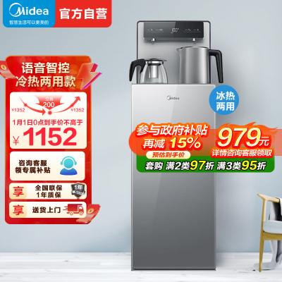 美的(Midea)饮水机 立式家用办公双封闭门防尘大储物柜饮水器银色 YD1906S-X冰热型