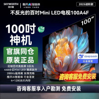 创维电视机 100A4F 100吋 100英寸大电视 Mini LED 百吋类纸屏 智能语音液晶平板电视 以旧换新