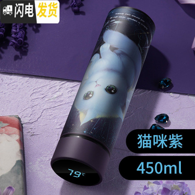 三维工匠智能保温杯大容量女士学生便携创意水杯简约清新森系不锈钢杯子 [智能温显杯盖]猫咪紫450