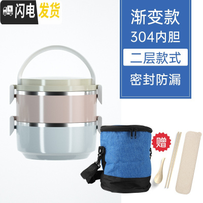 三维工匠304不锈钢保温饭盒上班族隔层学生便当餐盒分隔型超长多层便携桶 保温级款(2层送保温袋+餐具)