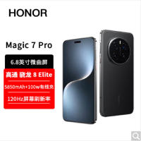 荣耀Magic7 Pro 绒黑 16GB+1TB 骁龙8至尊版5G芯 荣耀卫星鸿燕通信 2亿高清像素 100W快充 5850毫安海湖电池 防尘防水5G手机