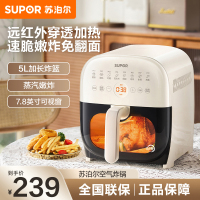 苏泊尔(SUPOR)空气炸锅不用翻面 家用多功能 远红外5L大容量 可视 大功率蒸汽嫩炸 炸锅KD50Y804