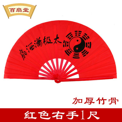 太极潇洒扇精选竹骨功夫扇子响扇红色双扇1尺2中国武术扇三维工匠红色左手1尺潇洒扇