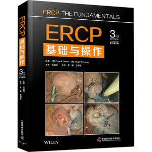 [M]ERCP基础与操作 原书第3版-9787523604809