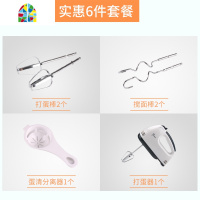 打蛋器电动家用迷你烘焙 奶油打发器电动打奶油器 自动打蛋器手动 FENGHOU 套餐2