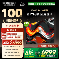 创维 酷开电视K3P Pro25款100英寸 288Hz deepseek护眼大内存商用系统100P3E Max