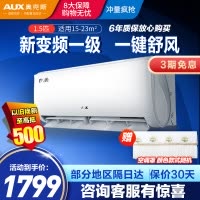 奥克斯(AUX)大1.5匹 省电侠 新一级挂机变频冷暖家用挂壁式空调 节能KFR-35GW/BpR3AQS1(B1)