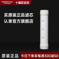 汉斯顿/Hunsdon净水器 HSD-600KT超滤膜滤芯