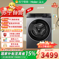 海尔 10公斤 直驱 活水精华洗 净滤智烘 洗干一体机 3D透视烘干 XQG100-HBD12566