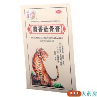 [10盒]下山虎 麝香壮骨膏 7cm*10cm*3贴/盒*10盒镇痛消炎用于风湿痛关节痛腰痛神经痛肌肉酸痛扭伤挫伤