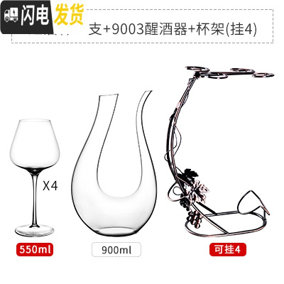 三维工匠家用大号红酒杯套装欧式葡萄酒杯高脚杯水晶玻璃红酒醒酒器6只装 红酒杯四支+U型醒酒器+杯架