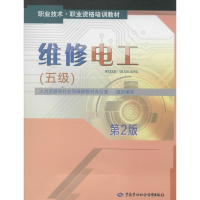 [M]维修电工-9787516710906