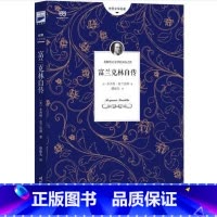 [正版]富兰克林自传(《美国独立宣言》起草人的励志人生)