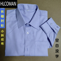 HLCOMAN深圳比亚迪工衣浅蓝色长袖短袖男装衬衫斜条纹管理人员BYD工作服