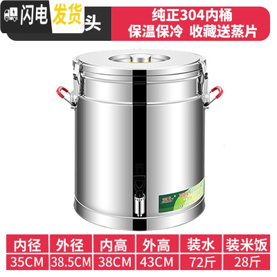 三维工匠保温桶商用摆摊米饭保温汤桶饮店用大容量茶水桶小型豆腐脑早餐桶 红色50单龙纯304饭盒