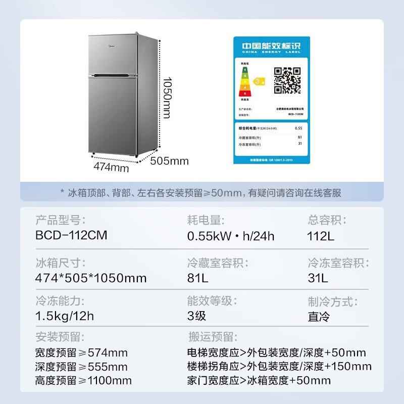 美的112升 两门双开门双温小冰箱迷你家用宿舍租房灵活摆放节能低音深冷速冻