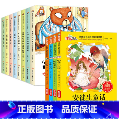 全套12册 小巴掌童话+童话故事 [正版]小巴掌童话一年级注音版张秋生全套二三年级上册必读的课外书下册老师经典百篇故事书