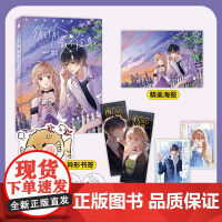随书丰富赠品 偷偷藏不住漫画6 第二季悸动回归再续甜蜜心动的新篇竹已晋江文学城高人气同名小说改编漫画版春漫画实体书