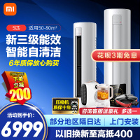 小米(MI)空调 米家5匹空调新能效节能变频立式空调柜机商住两用智能冷暖空调KFR-120LW/N1A3 5匹 三级能效