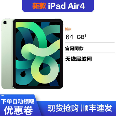 ipadair4价格_ipadair4最新报价_ipadair4多少钱-苏宁易购