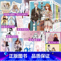 冰属性男子和酷酷女同事 1-2-3-4-5-6册 全六册 [正版]特典版冰属性男子和酷酷女同事 1-2-3-4-5-6册