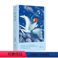 [正版]你生而有翼毕淑敏散文集精选心理随笔经典 励志 心灵与修养 东方名家经典 中国现当代文学书籍