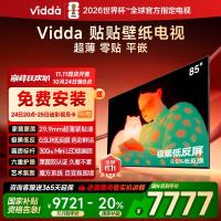 Vidda 贴贴壁纸电视 85英寸电视海信电视智能液晶电视家用85V7Q