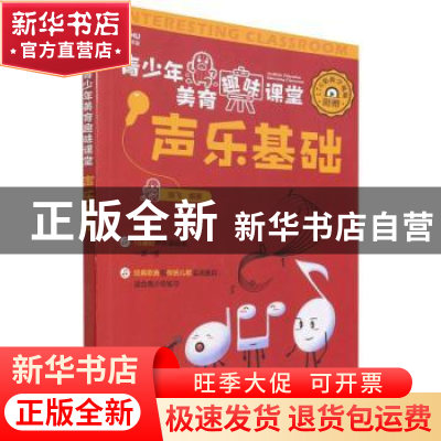 正版 声乐基础 陈飞 人民邮电出版社 9787115580788 书籍
