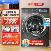 小天鹅小乌梅2.0洗烘一体洗衣机滚筒全自动带烘干12KG大容量微净泡水魔方TD120S83PRO家电国家政府补贴